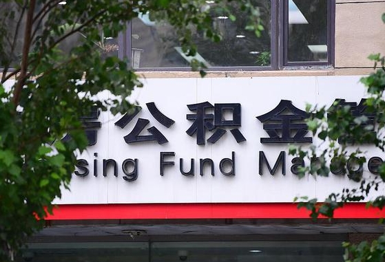 宿迁公积金剩一百怎么取（公积金只有100元）